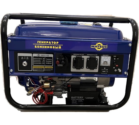 Бензиновый генератор MATEUS 2.5GFE MS01102