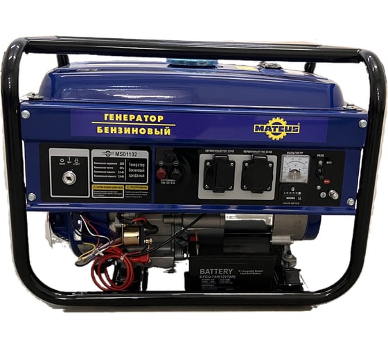 Бензиновый генератор MATEUS 2.5GFE MS01102