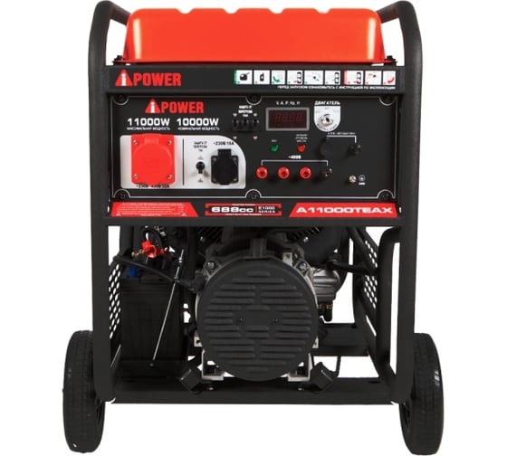 Бензиновый генератор A-iPower A11000TEAX 20124
