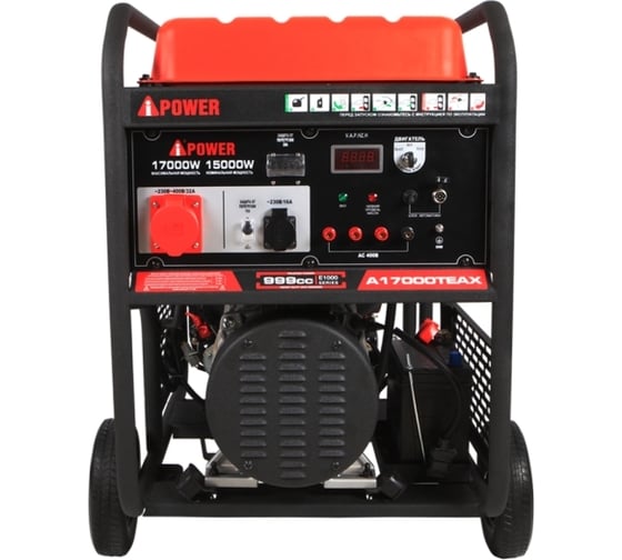 Бензиновый генератор A-iPower A17000TEAX 20128