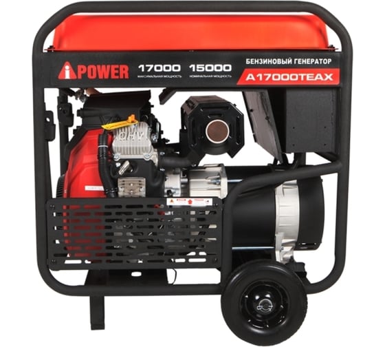 Бензиновый генератор A-iPower A17000TEAX 20128
