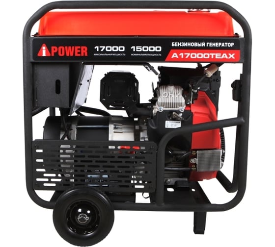 Бензиновый генератор A-iPower A17000TEAX 20128