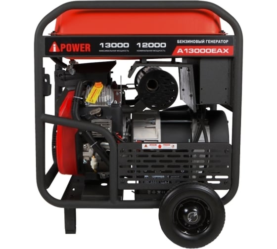 Бензиновый генератор A-iPower A13000EAX 20125