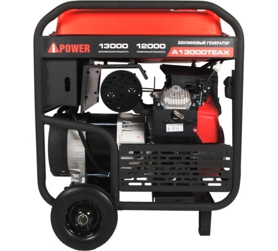 Бензиновый генератор A-iPower A13000TEAX 20126