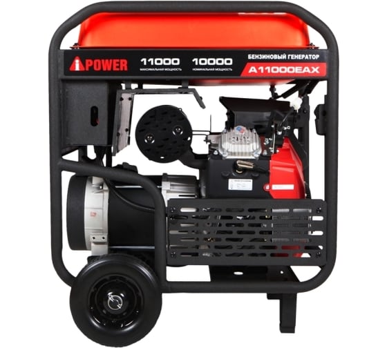 Бензиновый генератор A-iPower A11000EAX 20123