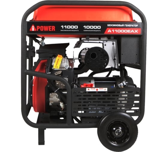 Бензиновый генератор A-iPower A11000EAX 20123