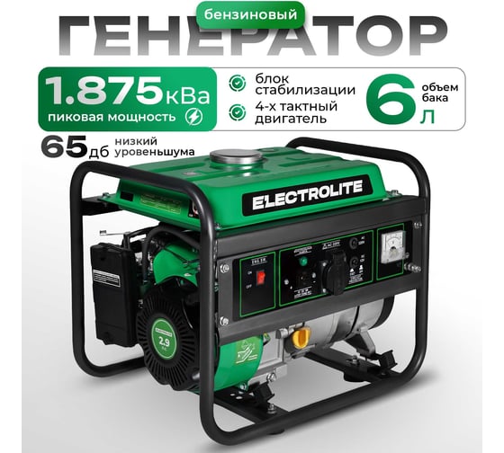 Бензиновый электрический генератор Electrolite 1500 EL 4-х тактный двигатель, 1.875 кВа пиковая нагрузка, 220 В / 12 В, 1 / 1.2 кВт, 50 Гц, ручной стартер 6288