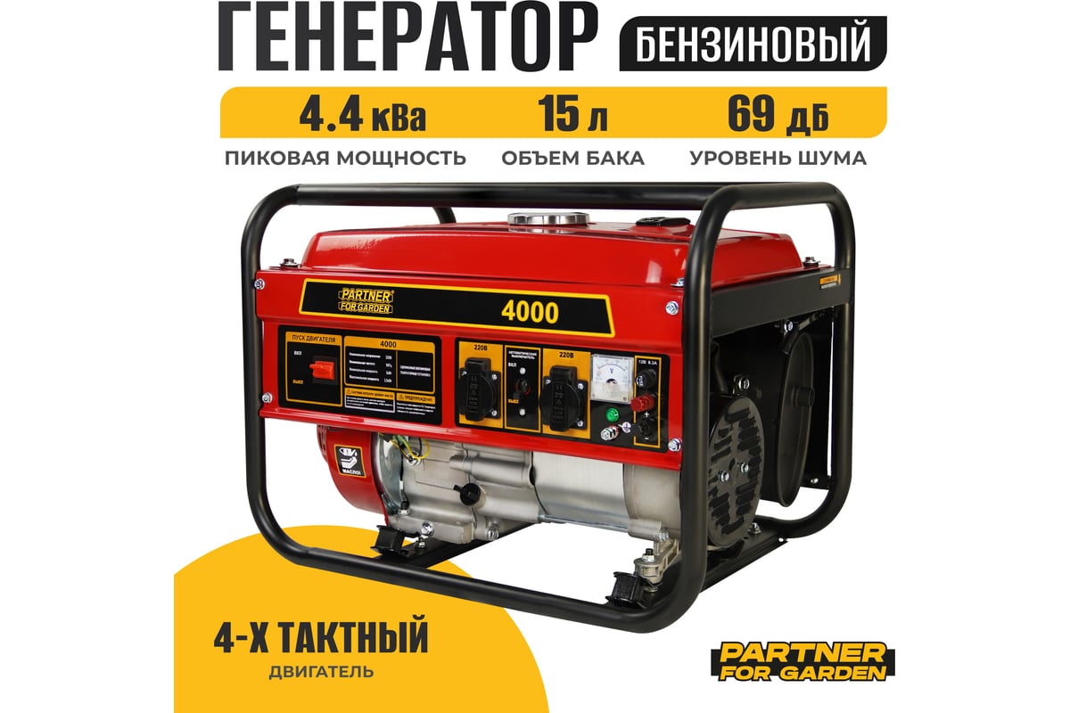 Бензиновый генератор Скат УГБ-9200Е/АВТО