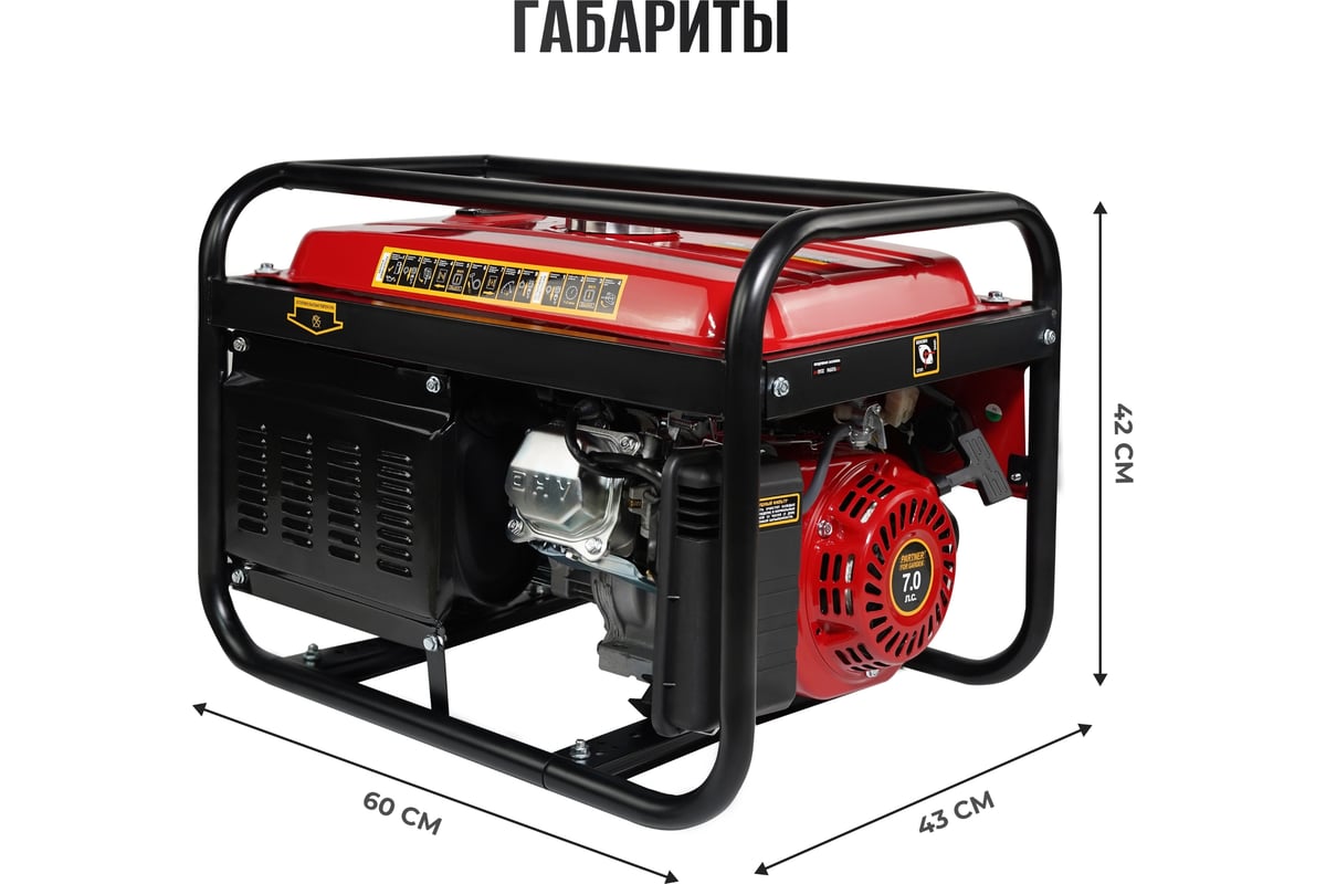 Электрический бензиновый генератор PARTNER FOR GARDEN 4000е P 4.875 ква  макс. нагрузка, 220 В, 12 В, 3.5 кВт, 50 Гц, 7 л.с, электростартер, акб 6285