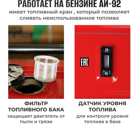 Электрический бензиновый генератор PARTNER FOR GARDEN 4000е P 4.875 ква макс. нагрузка, 220 В, 12 В, 3.5 кВт, 50 Гц, 7 л.с, электростартер, акб  6285