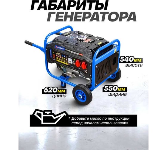 Автономный бензиновый генератор Forsage 2000 вт f-fy2500 57987 F-FY2500(57987)