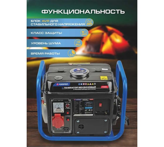Автономный бензиновый генератор Forsage 650 вт f-fy950-2 57991  F-FY950-2(57991)