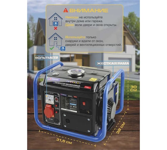 Автономный бензиновый генератор Forsage 650 вт f-fy950-2 57991  F-FY950-2(57991)