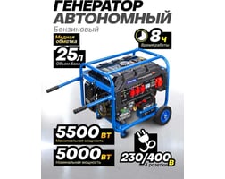 Forsage 5000вт ном. F-FY6500 — фото 2