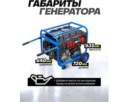 Forsage 5000вт ном. F-FY6500 — фото 5