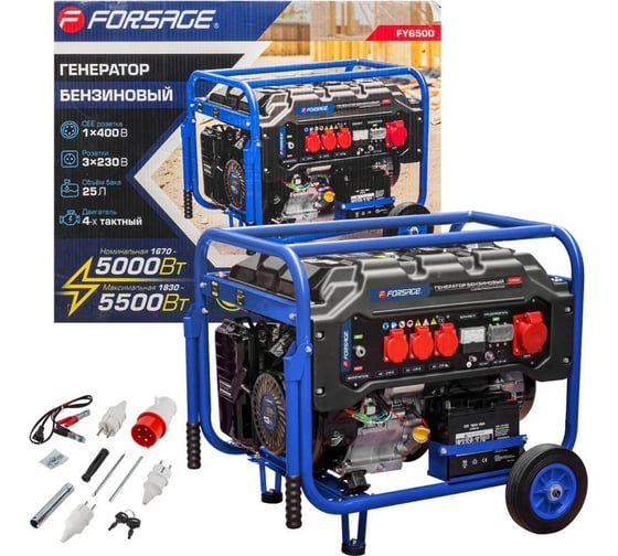 Генератор автономный бензиновый Forsage 5000вт ном. F-FY6500(57989)