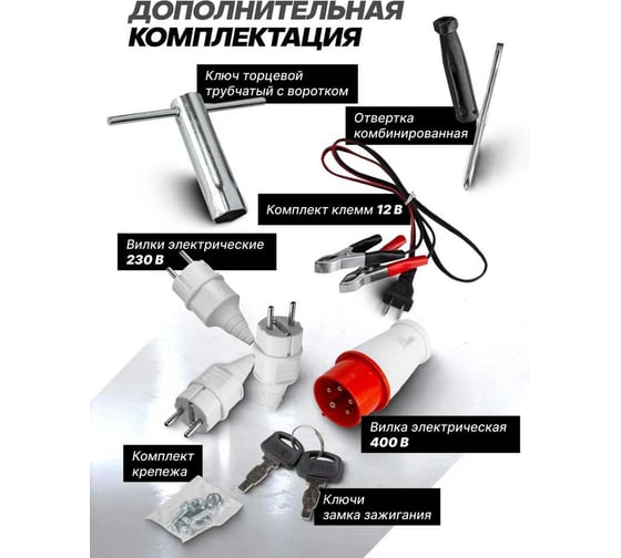 Генератор автономный бензиновый Forsage 5000вт ном. F-FY6500(57989)