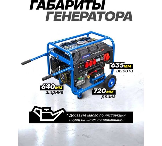 Генератор автономный бензиновый Forsage 5000вт ном. F-FY6500(57989)
