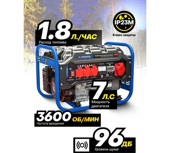 Автономный бензиновый генератор Forsage 2500 вт F-FY3000(57988)