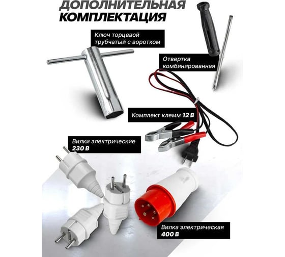 Автономный бензиновый генератор Forsage 2500 вт F-FY3000(57988)