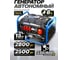 Автономный бензиновый генератор Forsage 2500 вт F-FY3000(57988) 2