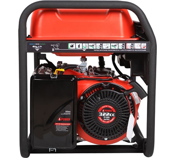 Бензиновый генератор A-iPower A5500C 20107