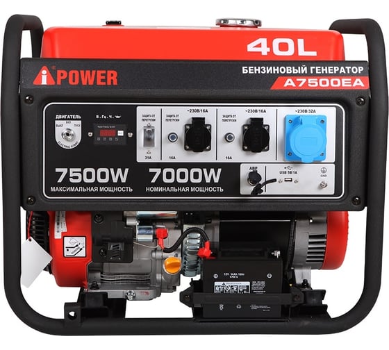 Бензиновый генератор A-iPower A7500EA 20112