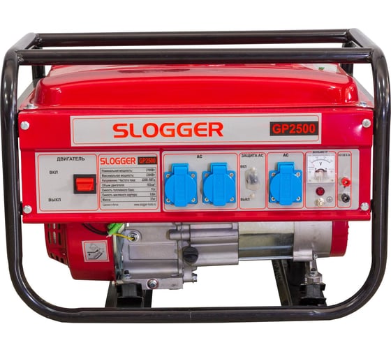 Бензиновый генератор SLOGGER GP2500