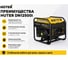 Инверторный генератор Huter DN12500i 64/10/12 7