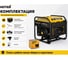Инверторный генератор Huter DN12500i 64/10/12 9