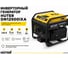 Инверторный генератор Huter DN12500iXA - электростартер 64/10/13 2