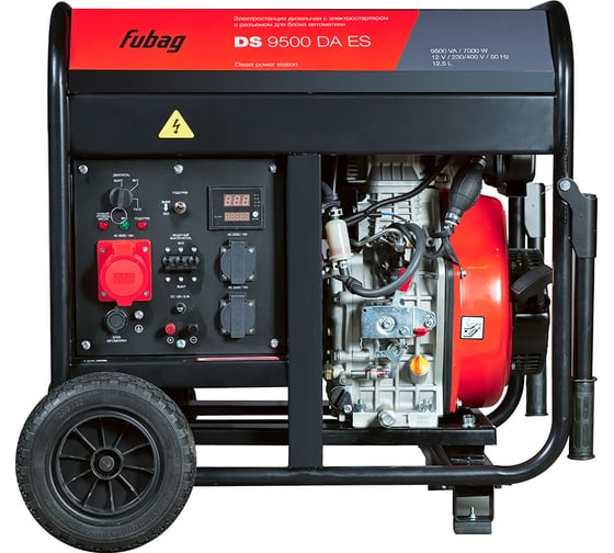 Электростанция дизельная FUBAG ds9500daes 646239