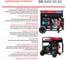Электростанция дизельная FUBAG ds9500xdes 646240 11