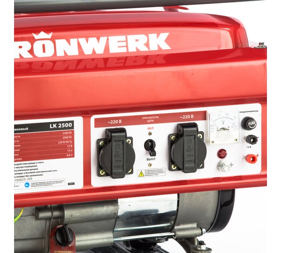 Бензиновый генератор KRONWERK LK 2500,2,2 кВт, 220В, бак 15 л 94687