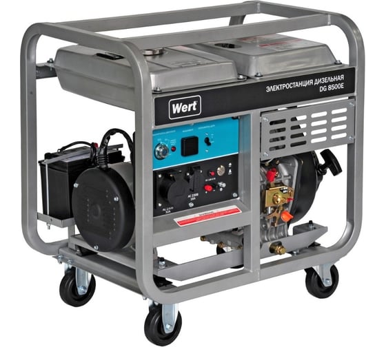 Генератор дизельный WERT DG8500E 203522 1