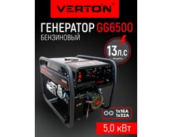Verton POWER GG6500 01.15815.15818 — фото 2