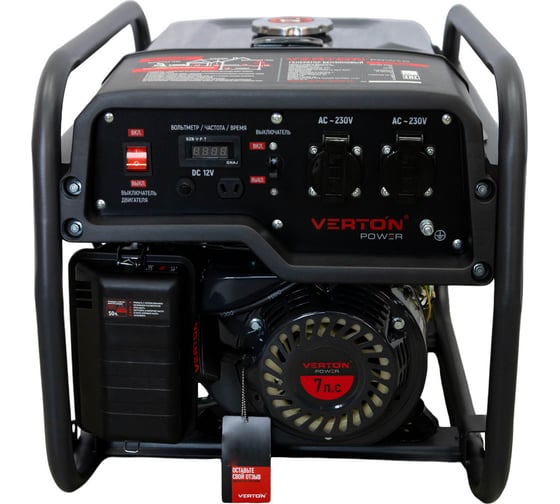 Генератор бензиновый VERTON POWER GG2500 01.15815.15816