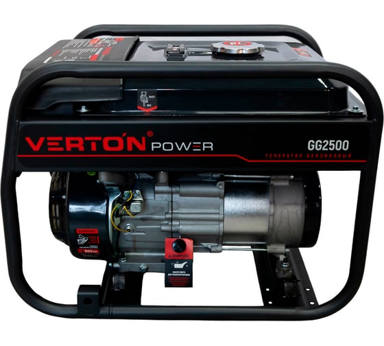 Генератор бензиновый VERTON POWER GG2500 01.15815.15816