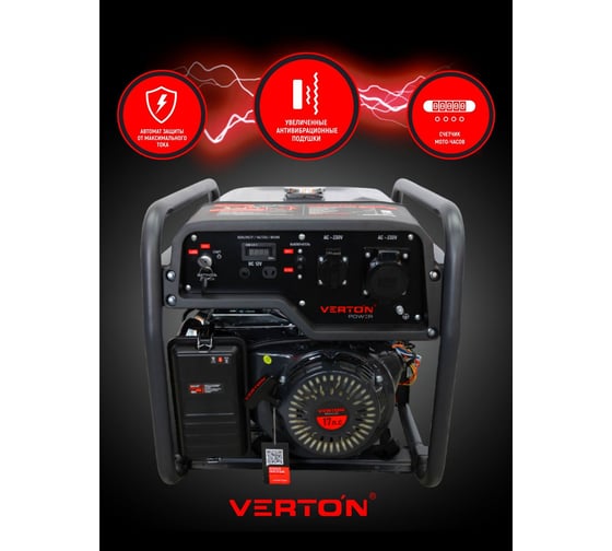 Генератор бензиновый VERTON POWER GG7500ES 01.15815.15819