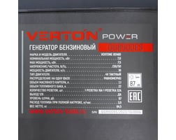 Verton POWER GG8500ES 01.15815.15820 — фото 20
