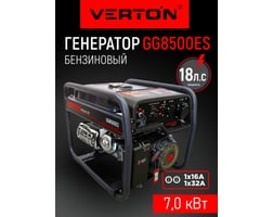 Verton POWER GG8500ES 01.15815.15820 — фото 2