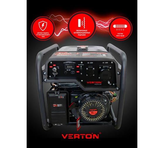 Генератор бензиновый VERTON POWER GG8500ES 01.15815.15820
