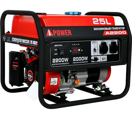 Бензиновый генератор A-iPower A2200 20101