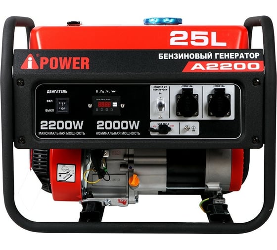 Бензиновый генератор A-iPower A2200 20101