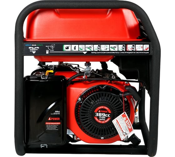 Бензиновый генератор A-iPower A5500 20105