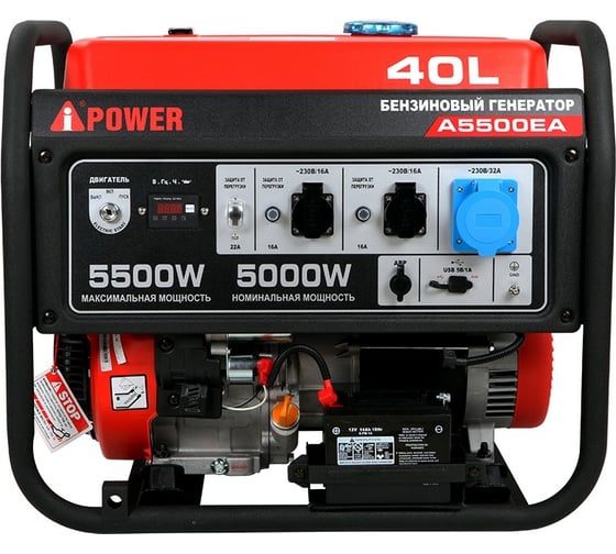 Бензиновый генератор A-iPower A5500EA 20106