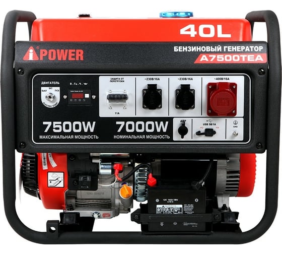 Бензиновый генератор A-iPower A7500ТEA 20114