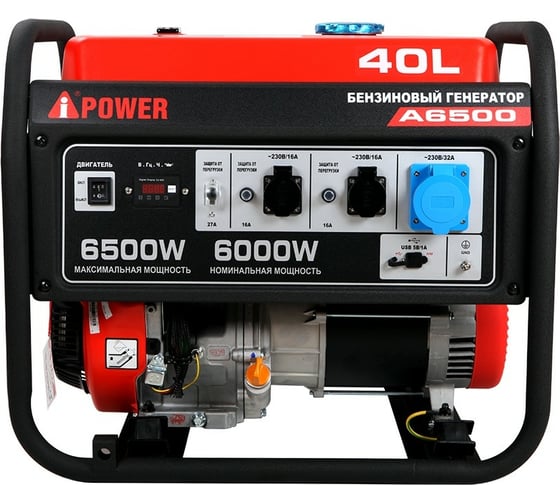 Бензиновый генератор A-iPower A6500 20108