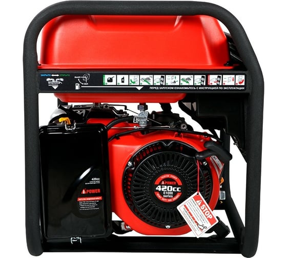 Бензиновый генератор A-iPower A6500 20108