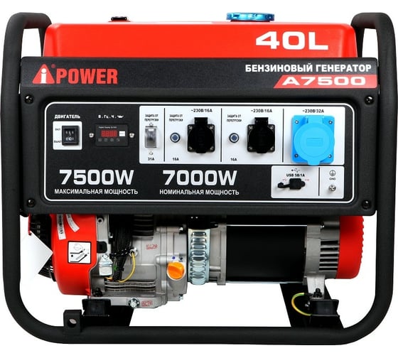 Бензиновый генератор A-iPower A7500 20111